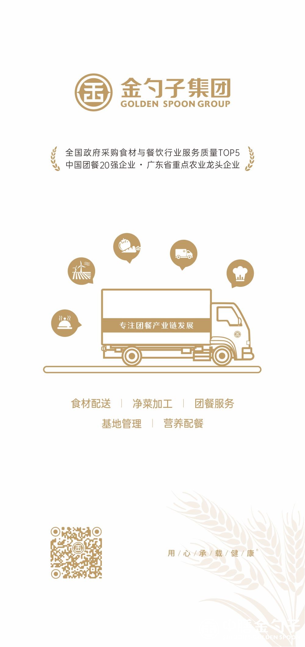 乐盈VI集团.jpg